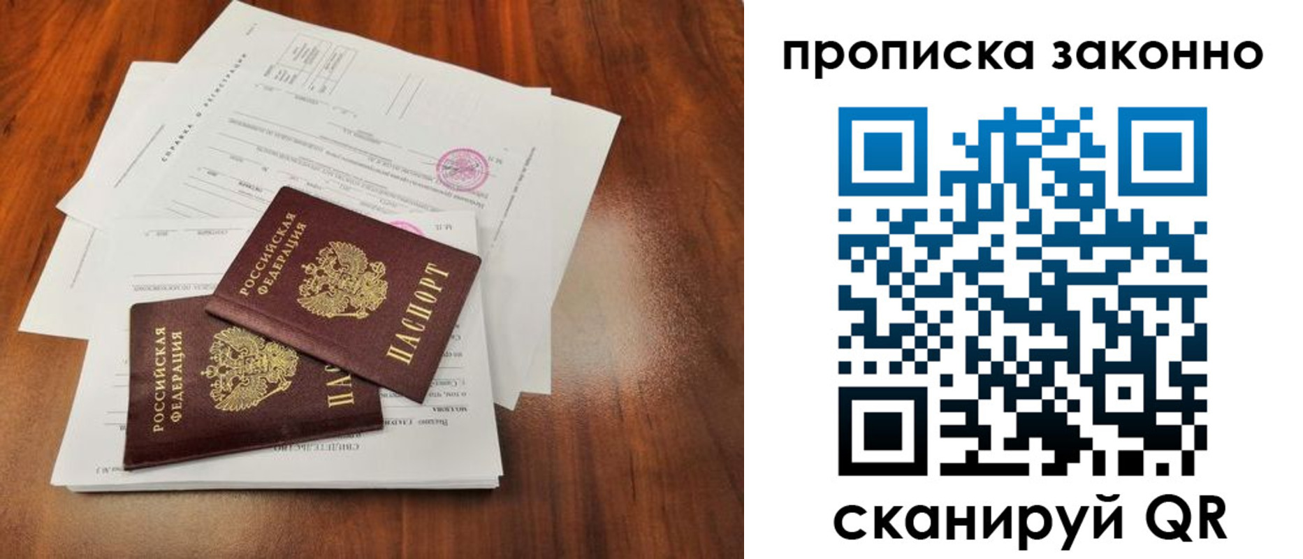 временная регистрация собственник в Щёкино