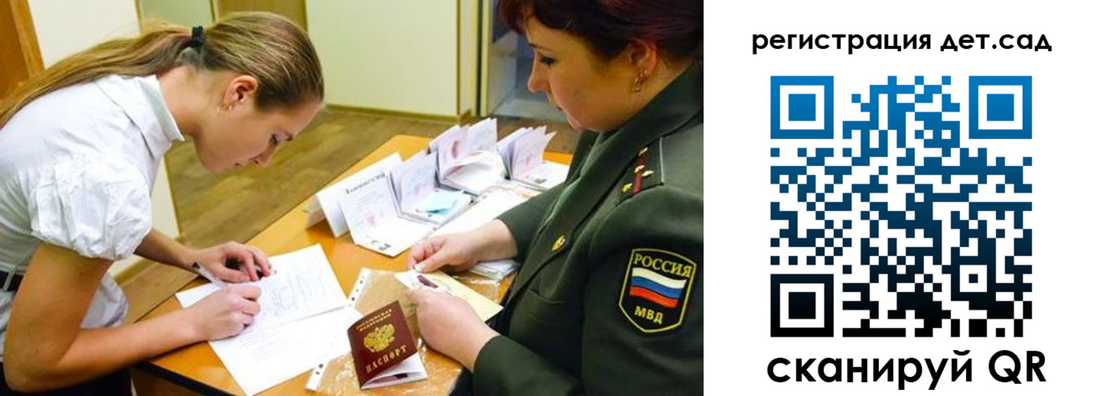 временная регистрация поиск в Щёкино