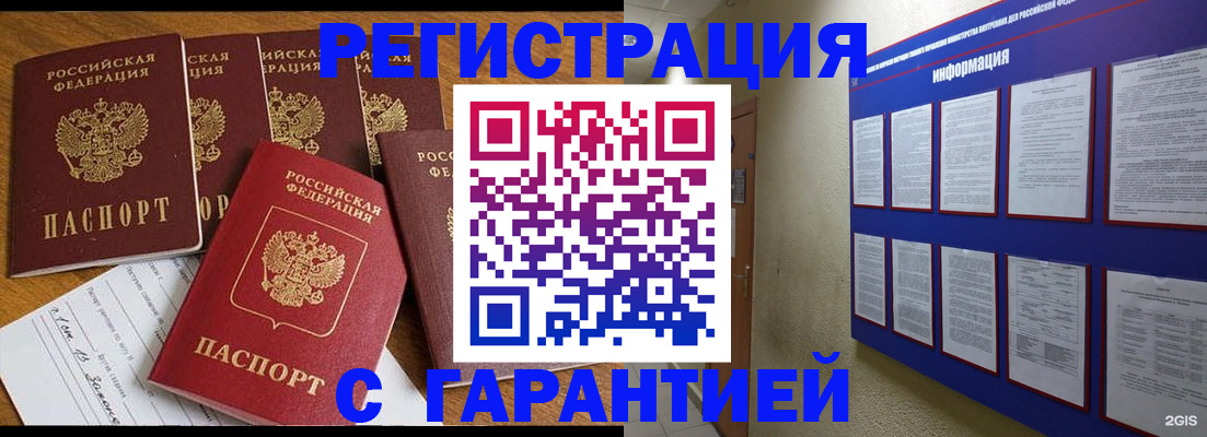 прописка для кредита в Щёкино